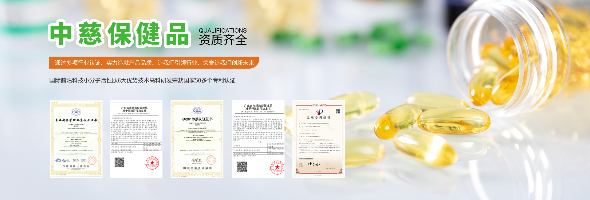 Zhongci Health Products Technology Development Co., Ltd.